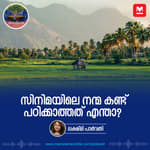 സിനിമയിലെ നന്മ കണ്ട് പഠിക്കാത്തത് എന്താ? | Ayinu? Podcast