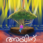 എല്ലാം പെണ്ണിന്റെ നല്ലതിനുവേണ്ടിയാ..