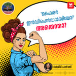 ഹൈപ്പർ ഇൻഡിപെൻഡൻസിയോ?' അതെന്താ? | Ayinu Podcast | Manorama Online Podcast