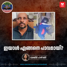 ഇയാളെങ്ങനെ പാവമായി? | So What? | Bank Robber and Wife
