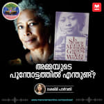 അമ്മയുടെ പൂന്തോട്ടത്തിൽ എന്തുണ്ട്?