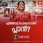 എങ്ങോട്ട് പോകാനാണ് പ്ലാൻ? | Ayinu Podcast | Manorama Online Podcast