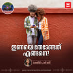 ഇണയെ തേടേണ്ടത് എങ്ങനെ? | Ayinu Podcast