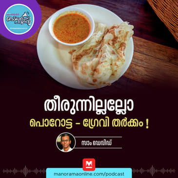 ഉപഭോക്തൃ സംരക്ഷണവും അവകാശങ്ങളും - Consumer Protection Act, 2019 | Consumer Affairs | PSC Questions