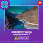 ഹിമാലയൻ നദികളുടെ വിവരവിശേഷങ്ങൾ