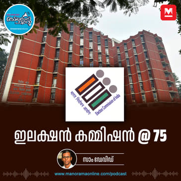 ദേശീയ സമ്മതിദായക ദിനം – National Voters Day | Election Commission of India I Chief Election Commissioner