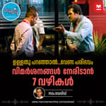 വിമർശനങ്ങളേറ്റു വാടേണ്ട - How to handle criticism | Motivation | Success Tips