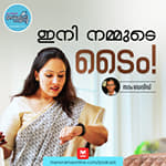 ഒരു രാജ്യം, ഒരേ സമയം - Indian Standard Time | PSC Podcast | GK Series