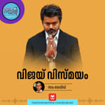 തിരൈപ്പോര് ഇനി നിയമസഭയിൽ – Tamilaga Vettri Kazhagam | Joseph Vijay | Current Affairs