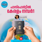 പാസ്പോർട്ടുകളുടെ കഥ - Passport | History | Ministry of External Affairs of India