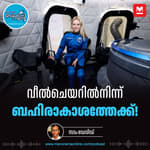 വീൽചെയറിലായ ആളുടെ ബഹിരാകാശയാത്ര ഇതാദ്യം - Michaela Benthaus | Kettukondu Padikku | Current Affairs