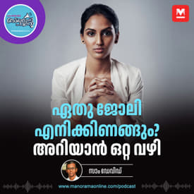 നല്ല കരിയർ സ്വപ്നം കാണുന്നവർ - Benefits of Internship | Career Podcast | Career tips