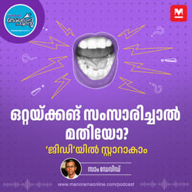 അമിത ഉൽസാഹക്കാരെ നിയന്ത്രിക്കാം - Group Discussion | GD Tips | Career Podcast