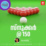 വ്യത്യസ്ത നിറങ്ങളിലുള്ള 22 പന്തുകൾ - Snooker | History | Evolution