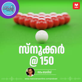 വ്യത്യസ്ത നിറങ്ങളിലുള്ള 22 പന്തുകൾ - Snooker | History | Evolution
