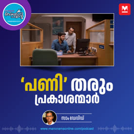 അങ്ങനങ്ങ് തോൽക്കാമോ? - Toxic Work Environment | Personality Traits | Workplace Etiquette