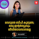 ഇതല്ല ഇതിനപ്പുറം ചാടിക്കടക്കാം – Interview Tips | Career Advice | Workplace Etiquette
