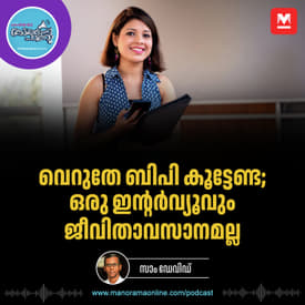 ഇതല്ല ഇതിനപ്പുറം ചാടിക്കടക്കാം – Interview Tips | Career Advice | Workplace Etiquette