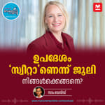 വിമർശനങ്ങളോട് മുഖം തിരിക്കേണ്ട – Change Curve | Constant Adaptation | Work Habits
