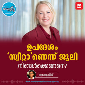 വിമർശനങ്ങളോട് മുഖം തിരിക്കേണ്ട – Change Curve | Constant Adaptation | Work Habits