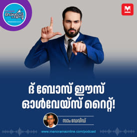 ഗസൽ അലഘ് പൊട്ടിച്ച ബോംബ് - Eight types of bosses | Employee Morale | Performance Assessment