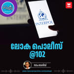 ദ് ഇന്റർനാഷനൽ ക്രിമിനൽ പൊലീസ് ഓർഗനൈസേഷൻ - Interpol | Blueprint for future | Quick Facts
