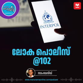 ദ് ഇന്റർനാഷനൽ ക്രിമിനൽ പൊലീസ് ഓർഗനൈസേഷൻ - Interpol | Blueprint for future | Quick Facts