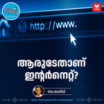 ഒടിപി എന്ന സുരക്ഷാകവചം - Safer Internet Day | AI | GK Series