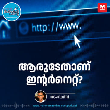 ഒടിപി എന്ന സുരക്ഷാകവചം - Safer Internet Day | AI | GK Series