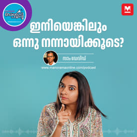 കലണ്ടർ മാത്രം മാറ്റിയാൽ മതിയോ - New Year | Small Decisions | Smart Work