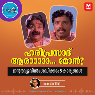 അഭിമുഖത്തിൽ മറുപടി പറയുമ്പോൾ ചിരിക്കണോ? - Interview Tips | Career Advice | Career Guru