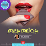 മധുരമൂറുമൊരു ചോക്‌ലേറ്റ് - World Chocolate Day | July Important Days | PSC Podcast