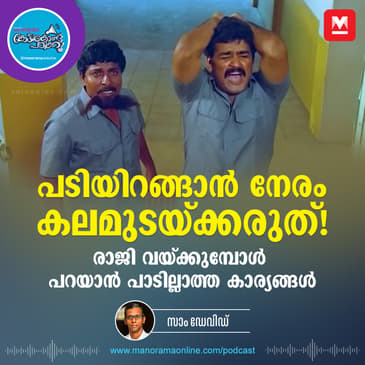 പടിയിറങ്ങുമ്പോൾ പരിഭവം വേണ്ട - Resign the right way | Career Advice