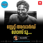 പുരസ്കാരവിശേഷം – State Film Awards | PSC Rank Files | PSC Questions