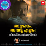 നിങ്ങളോടൂ തന്നെ മത്സരിക്കുന്ന ഗെയിം - Discipline | Self Confidence | Success Tips