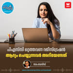 ഉദ്യോഗാർഥിയുടെ ഫോട്ടോയും ഒപ്പും – KPSC One Time Registration | PSC Tips | PSC Application