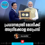 പ്രധാനമന്ത്രിയുടെ യൂറോപ്യൻ യാത്ര – Current Affairs | FAO Agricola Medal | PSC Rank File
