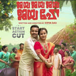 Decoding Vipin Das' 'Jaya Jaya Jaya Jaya Hey' | EP 8