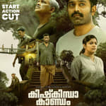 Kishkindha Kaandam: Tale of mysterious, unwanted truths told intriguingly (2024)