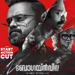 Bougainvillea: A tale of tryst with terror while beckoning memories in vain (2024)