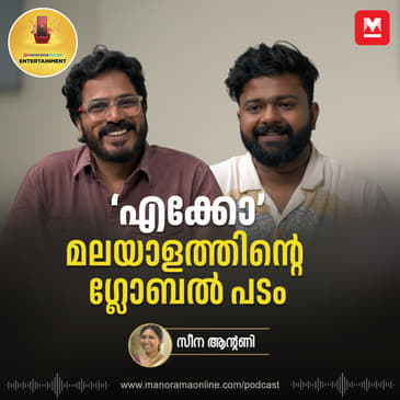 ഫസ്റ്റ് ടേക്കിൽ തന്നെ സന്ദീപ് ആ സീൻ തൂക്കി | Eko | Bahul Ramesh | Dinjith Ayyathan