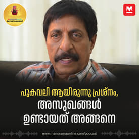 നിലപാടുകളിൽ ഖേദമില്ല | Sreenivasan Old interview | Manorama Online