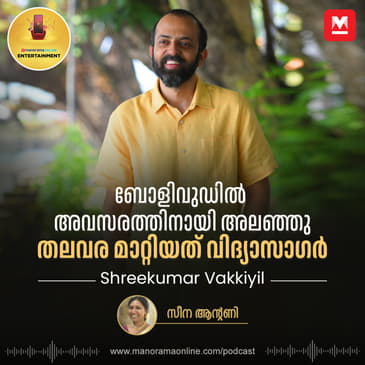 പാടിയ പാട്ടുകളാണ് എന്റെ മേൽവിലാസം | Shreekumar Vakkiyil | Neelathamara | Amen