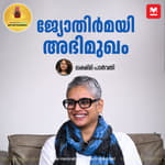 ജ്യോതിർമയി സംസാരിക്കുന്നു | Interview with Jyothirmayi