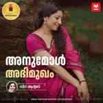 അനുമോൾ അഭിമുഖം