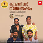 എന്താണ് അഭിനേതാക്കളുടെ Special Privilege? | Krishand | Sanju Sivaram | Shambhu | Sreenath Babu | Chronicles of 4.5 Gang