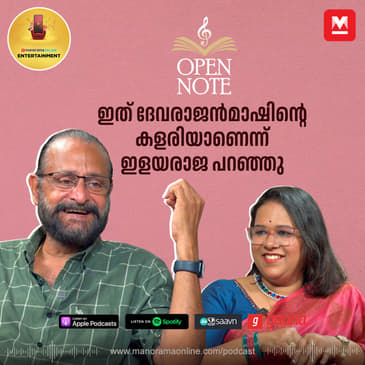 ഇത് ദേവരാജന്‍മാഷിന്‍റെ കളരിയാണെന്ന് ഇളയരാജ പറഞ്ഞു | Manorama Online Podcast | Ouseppachan | Rajalakshmi