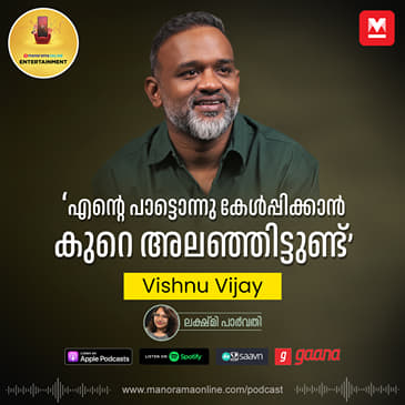 'മമ്മൂക്ക പറഞ്ഞത് നിധി പോലെ സൂക്ഷിച്ചിട്ടുണ്ട്' | Vishnu Vijay | Exclusive Interview