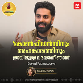 'ഞാൻ മാനിഫെസ്റ്റ് ചെയ്യാറില്ല, പ്രകൃതി ഒരുക്കുന്നത് സ്വീകരിക്കും' | Govind Padmasoorya Interview | Entertainment Podcast