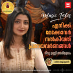 എനിക്ക് മേക്കോവർ നൽകിയത് പ്രണയവർണങ്ങൾ: ദിവ്യ ഉണ്ണി